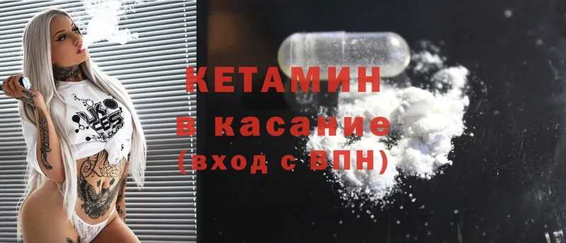 mega вход  Новомосковск  КЕТАМИН ketamine 