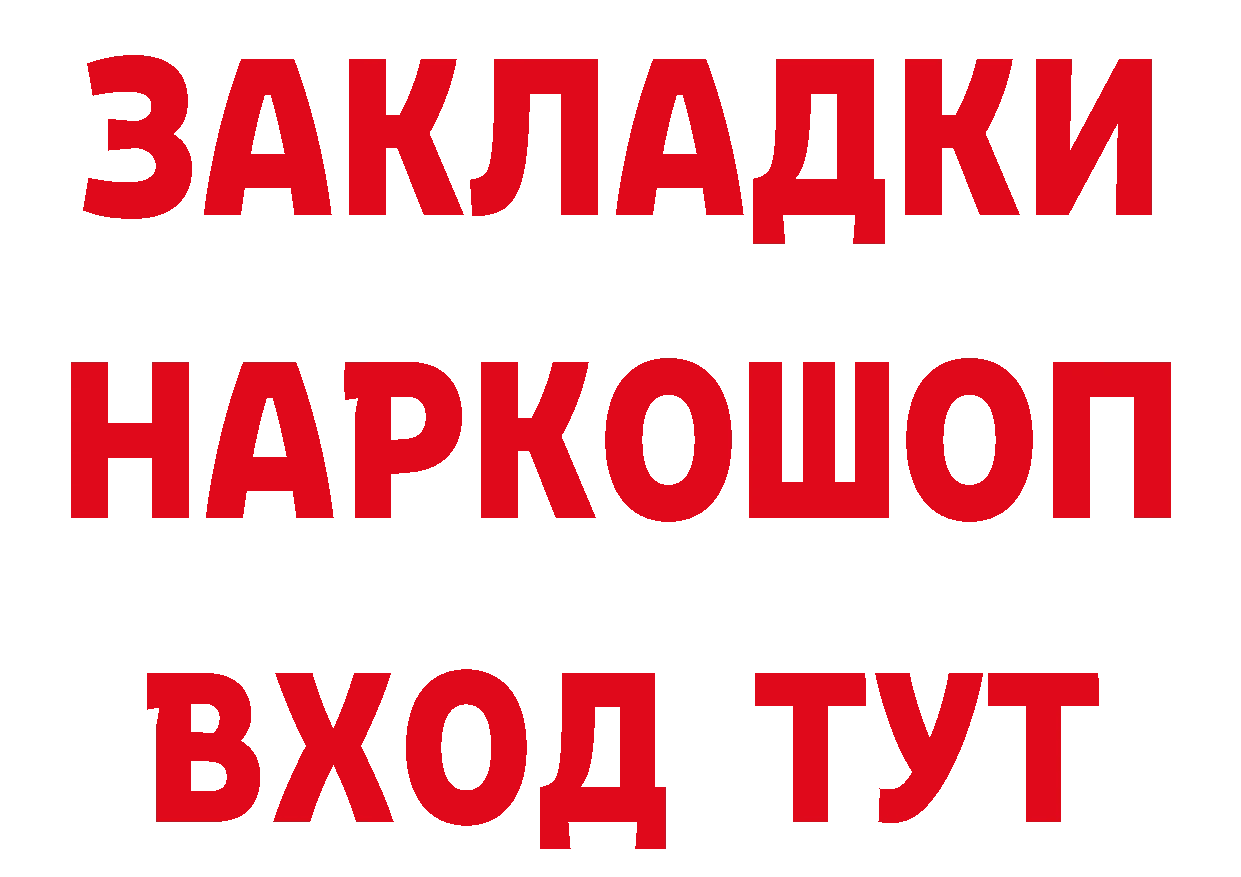 Бутират GHB зеркало shop ОМГ ОМГ Новомосковск