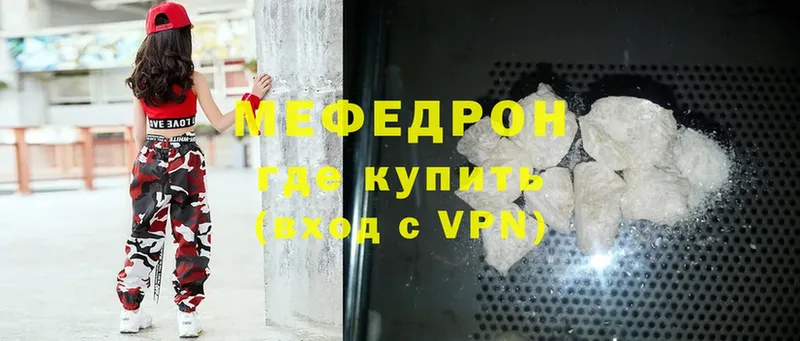 МЯУ-МЯУ mephedrone  блэк спрут вход  Новомосковск 